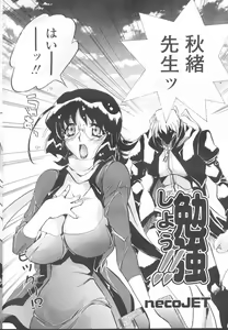 Page 127 of COMIC Momohime 2002-03 - preview thumbnail