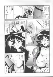 Page 138 of COMIC Momohime 2002-03 - preview thumbnail