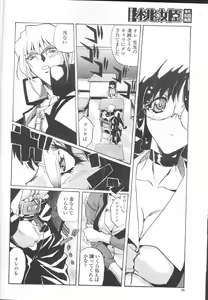 Page 139 of COMIC Momohime 2002-03 - preview thumbnail