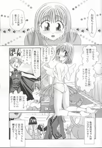 Page 146 of COMIC Momohime 2002-03 - preview thumbnail