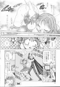 Page 161 of COMIC Momohime 2002-03 - preview thumbnail