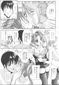 Page 164 of COMIC Momohime 2002-03 - preview thumbnail