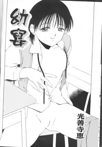 Page 185 of COMIC Momohime 2002-03 - preview thumbnail
