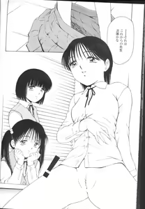 Page 187 of COMIC Momohime 2002-03 - preview thumbnail