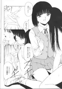 Page 199 of COMIC Momohime 2002-03 - preview thumbnail