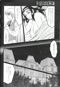 Page 215 of COMIC Momohime 2002-03 - preview thumbnail