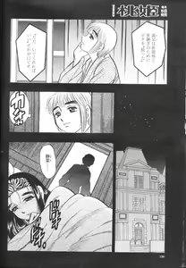 Page 217 of COMIC Momohime 2002-03 - preview thumbnail