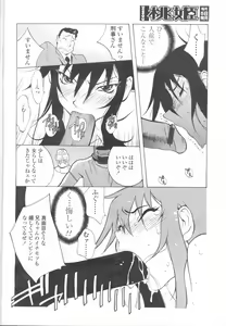 Page 39 of COMIC Momohime 2002-03 - preview thumbnail