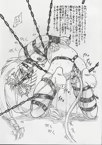 Page 3 of Vivian Bessatsu 4 - Kokossho? - preview thumbnail