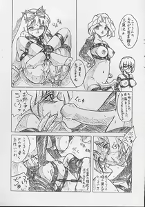 Page 6 of Vivian Bessatsu 4 - Kokossho? - preview thumbnail