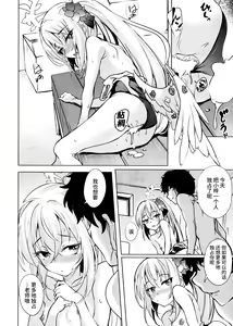 Page 16 of Sukumizu Azusa to Hoshuu Jugyou - preview thumbnail