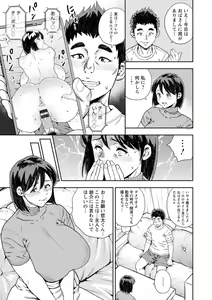 Page 101 of Mesugao - preview thumbnail