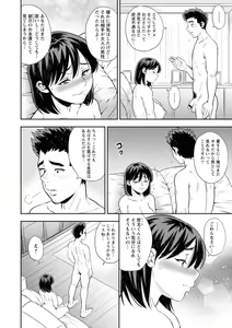 Page 110 of Mesugao - preview thumbnail