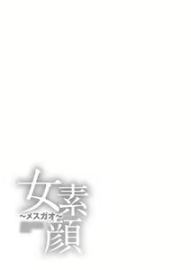 Page 127 of Mesugao - preview thumbnail