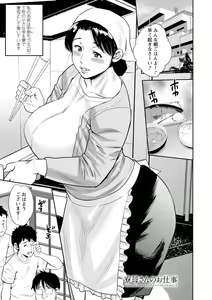 Page 129 of Mesugao - preview thumbnail