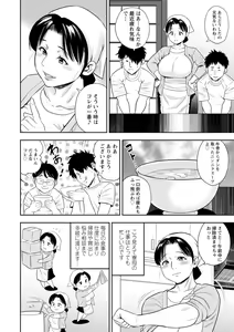 Page 130 of Mesugao - preview thumbnail