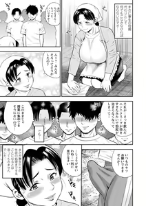 Page 131 of Mesugao - preview thumbnail