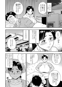 Page 132 of Mesugao - preview thumbnail