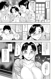 Page 135 of Mesugao - preview thumbnail