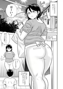 Page 147 of Mesugao - preview thumbnail