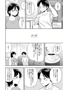 Page 148 of Mesugao - preview thumbnail