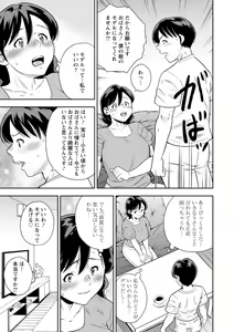 Page 149 of Mesugao - preview thumbnail