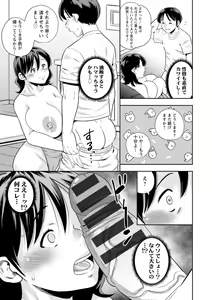 Page 159 of Mesugao - preview thumbnail