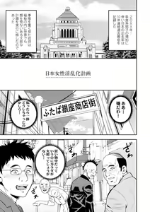 Page 165 of Mesugao - preview thumbnail