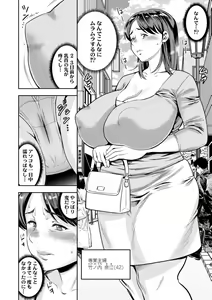 Page 166 of Mesugao - preview thumbnail