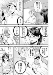 Page 167 of Mesugao - preview thumbnail