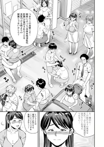 Page 171 of Mesugao - preview thumbnail