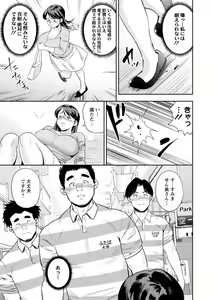 Page 173 of Mesugao - preview thumbnail