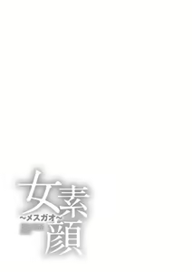 Page 183 of Mesugao - preview thumbnail