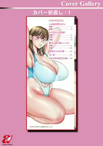 Page 186 of Mesugao - preview thumbnail