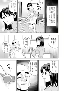 Page 21 of Mesugao - preview thumbnail