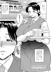 Page 37 of Mesugao - preview thumbnail