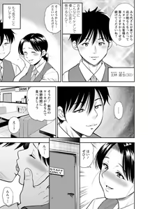 Page 39 of Mesugao - preview thumbnail