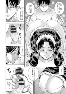 Page 76 of Mesugao - preview thumbnail