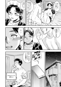 Page 82 of Mesugao - preview thumbnail
