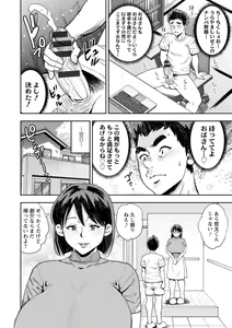 Page 100 of Mesugao - preview thumbnail