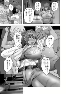 Page 103 of Mesuana Dochun! - preview thumbnail