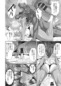 Page 110 of Mesuana Dochun! - preview thumbnail