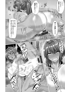 Page 118 of Mesuana Dochun! - preview thumbnail