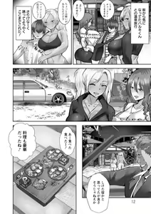 Page 12 of Mesuana Dochun! - preview thumbnail