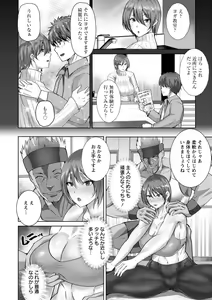 Page 124 of Mesuana Dochun! - preview thumbnail