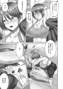Page 125 of Mesuana Dochun! - preview thumbnail