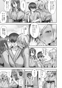 Page 13 of Mesuana Dochun! - preview thumbnail