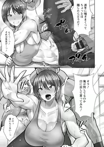 Page 131 of Mesuana Dochun! - preview thumbnail