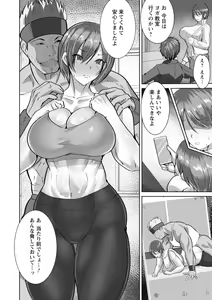 Page 134 of Mesuana Dochun! - preview thumbnail