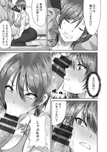 Page 135 of Mesuana Dochun! - preview thumbnail